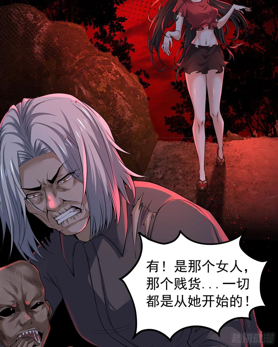 《从红月开始》120 中心城篇：那女人又饿了 第8页