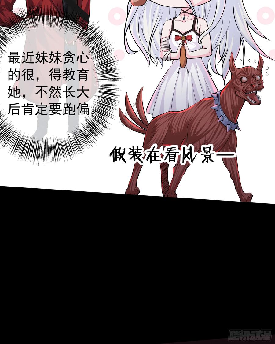 《从红月开始》120 中心城篇：那女人又饿了 第36页