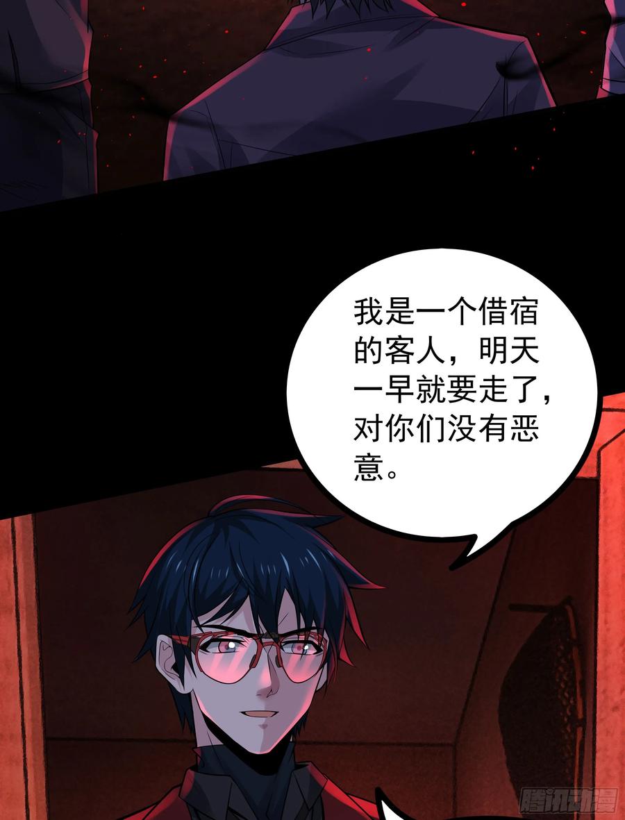《从红月开始》120 中心城篇：那女人又饿了 第45页