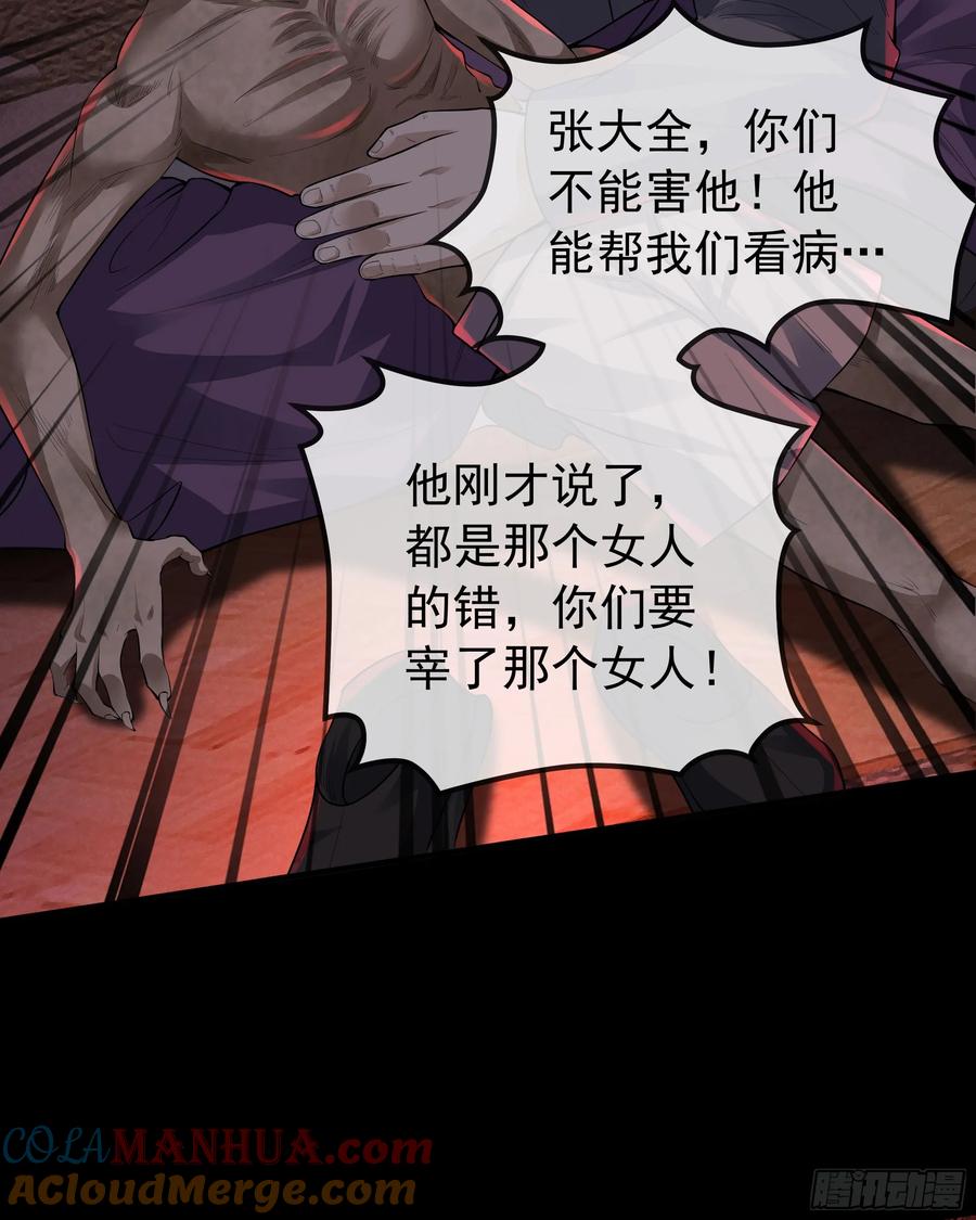 《从红月开始》120 中心城篇：那女人又饿了 第40页