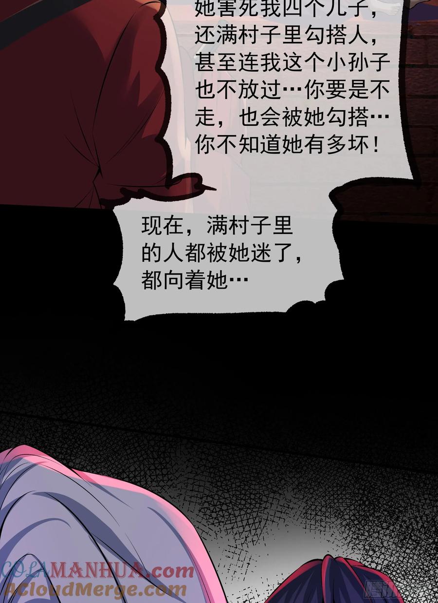 《从红月开始》120 中心城篇：那女人又饿了 第22页