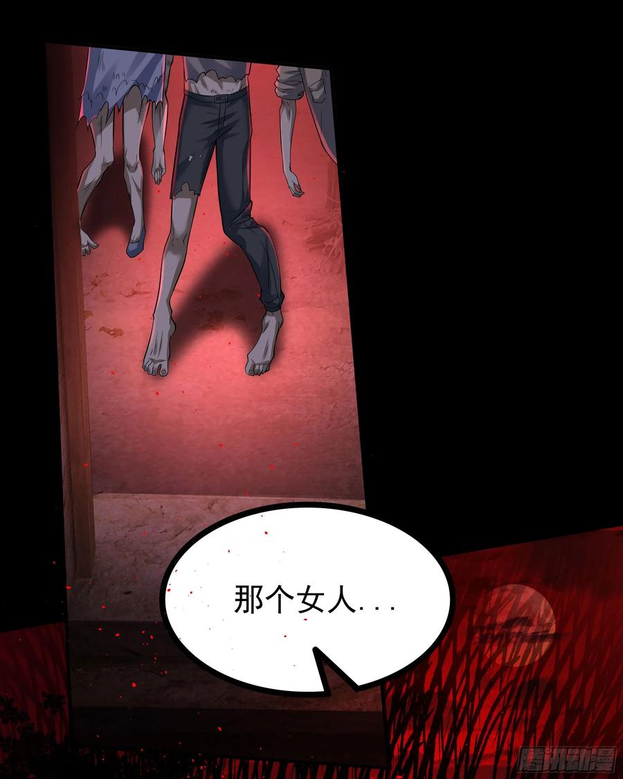 《从红月开始》120 中心城篇：那女人又饿了 第29页