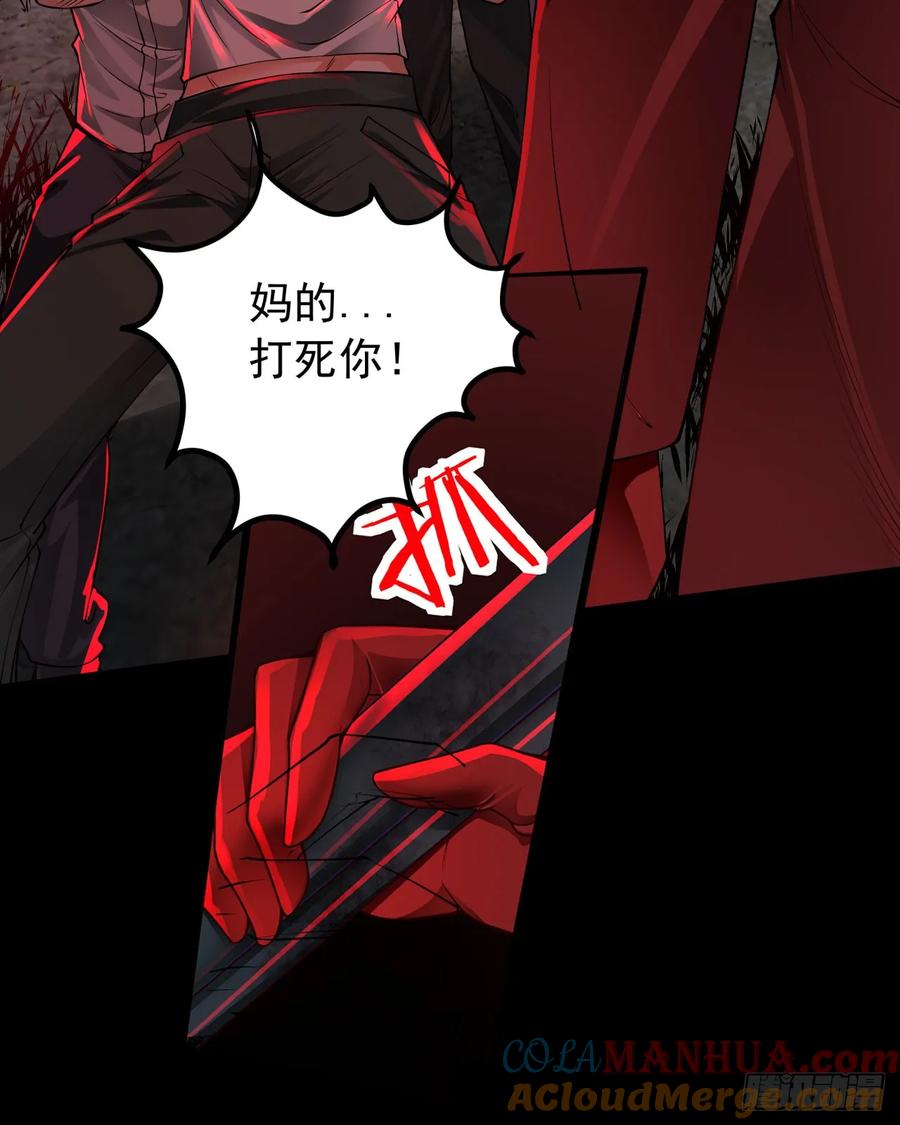 《从红月开始》120 中心城篇：那女人又饿了 第58页