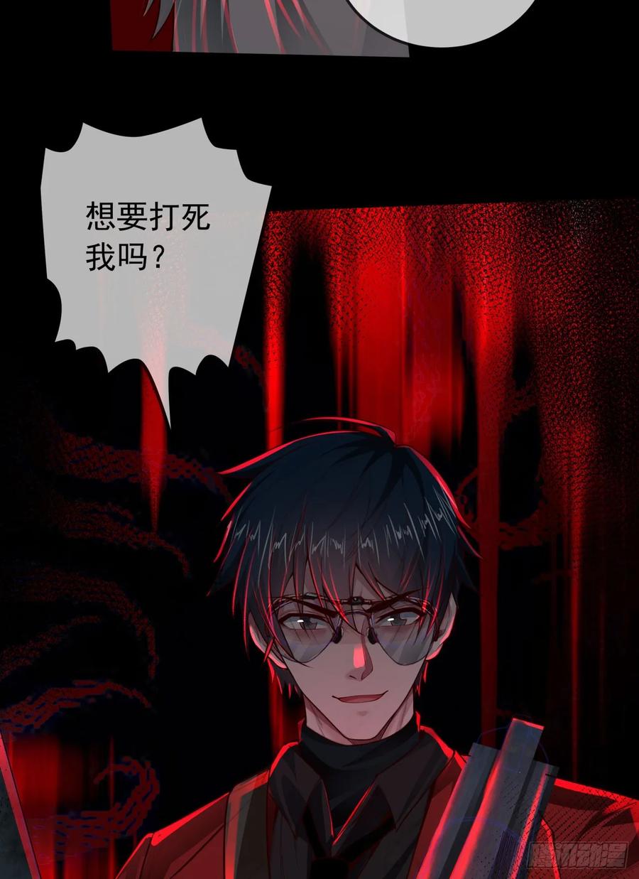 《从红月开始》120 中心城篇：那女人又饿了 第63页