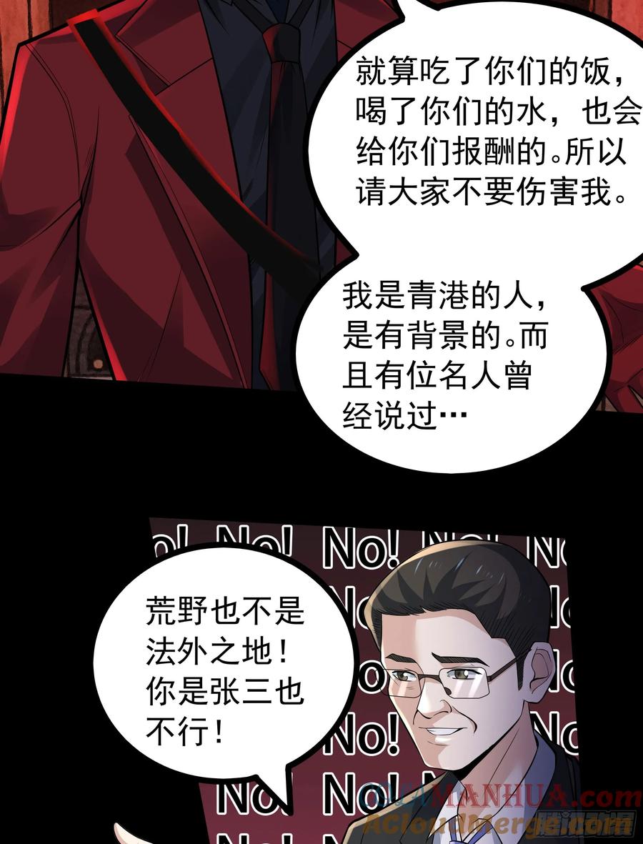 《从红月开始》120 中心城篇：那女人又饿了 第46页