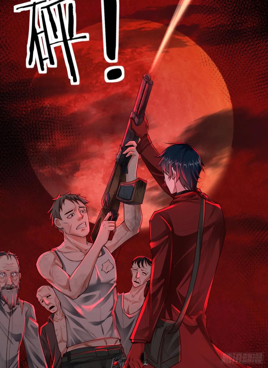 《从红月开始》120 中心城篇：那女人又饿了 第60页