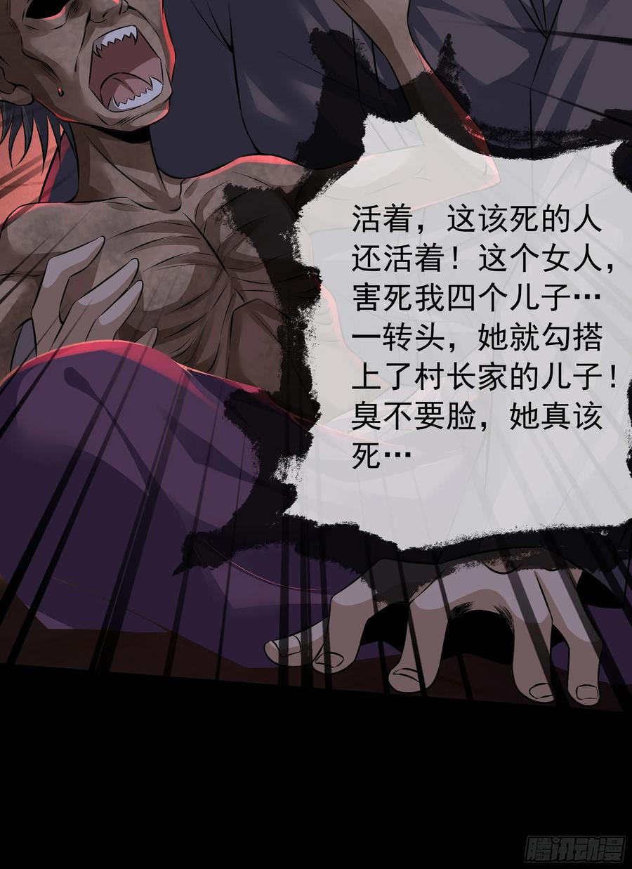 《从红月开始》120 中心城篇：那女人又饿了 第20页