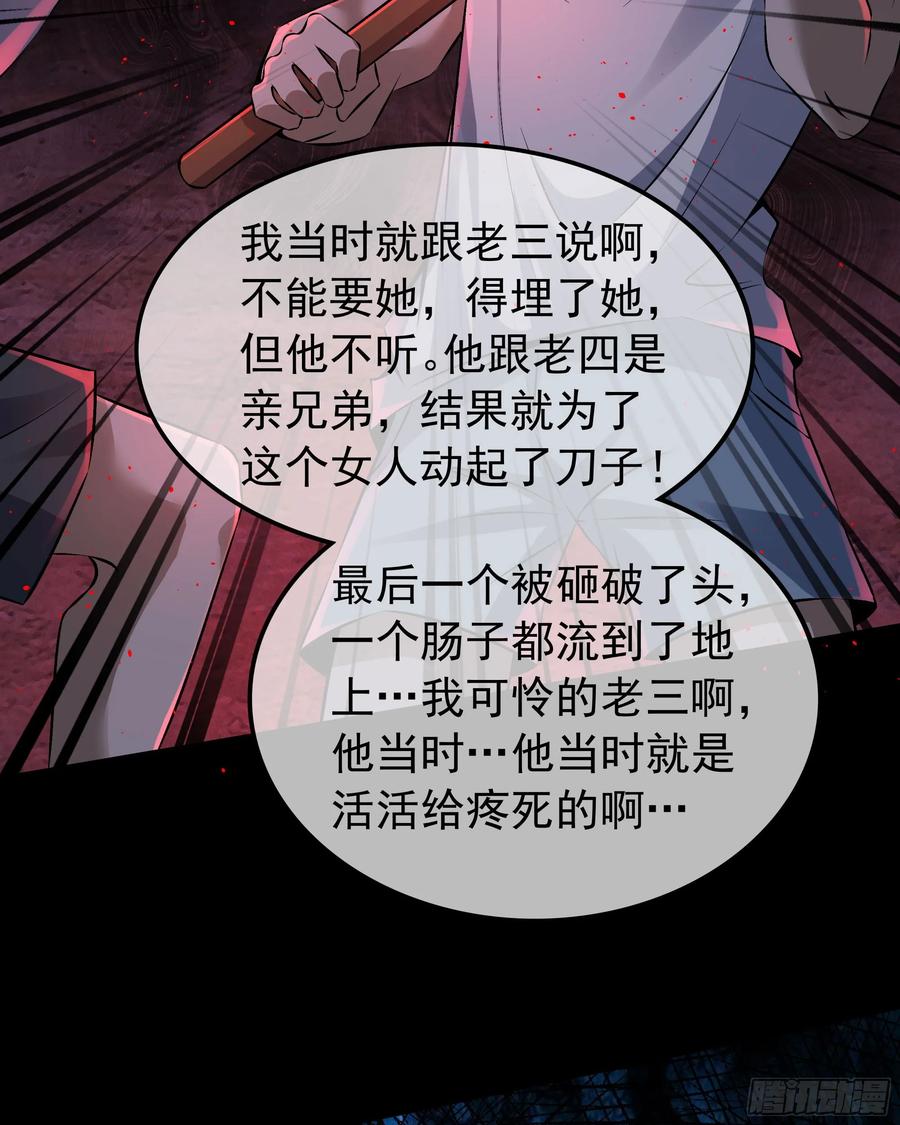 《从红月开始》120 中心城篇：那女人又饿了 第14页
