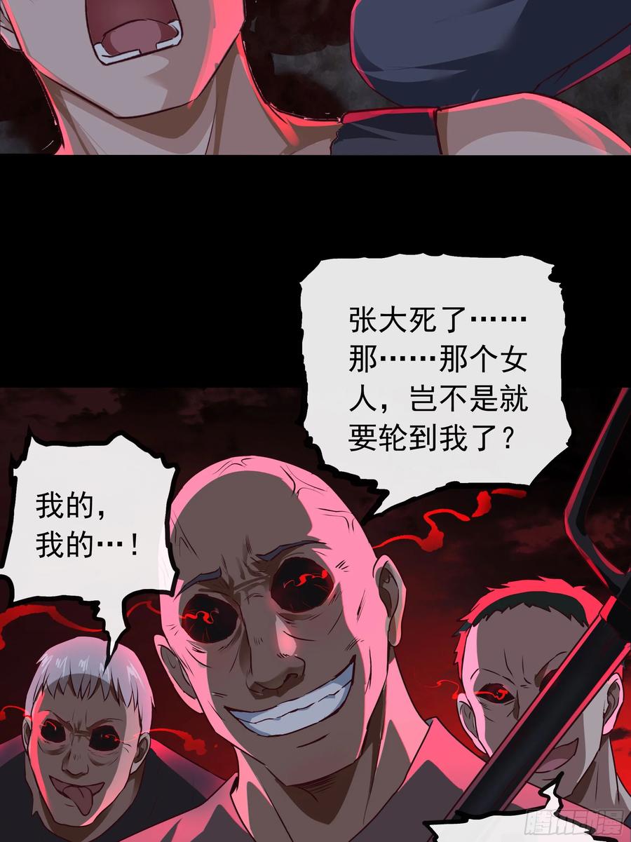 《从红月开始》121 中心城篇：红月下的舞蹈 第8页