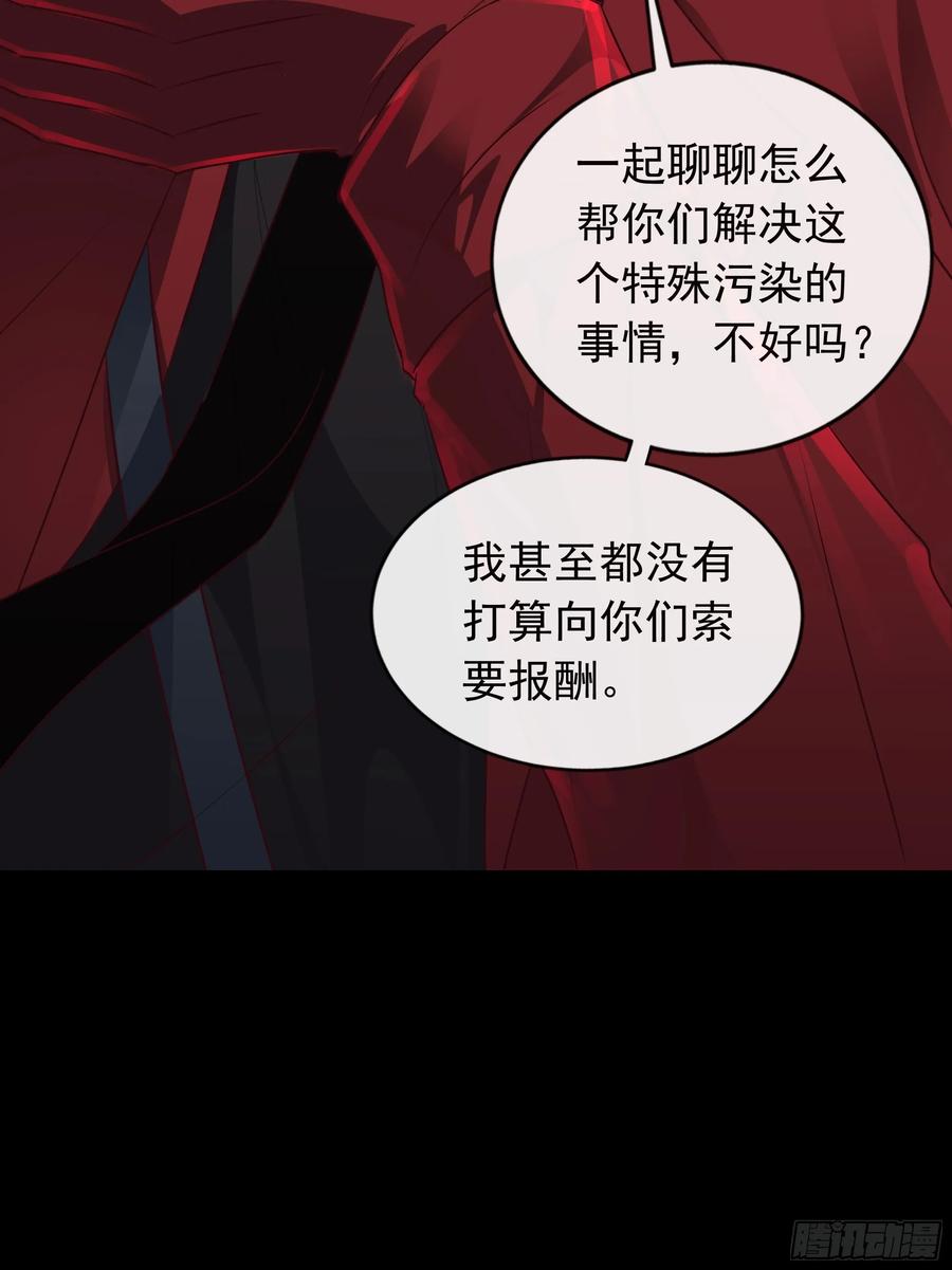 《从红月开始》121 中心城篇：红月下的舞蹈 第6页