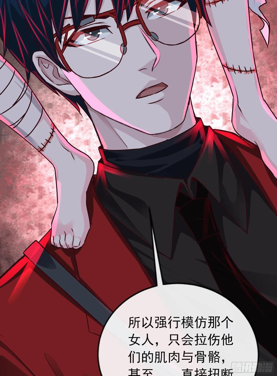 《从红月开始》121 中心城篇：红月下的舞蹈 第24页