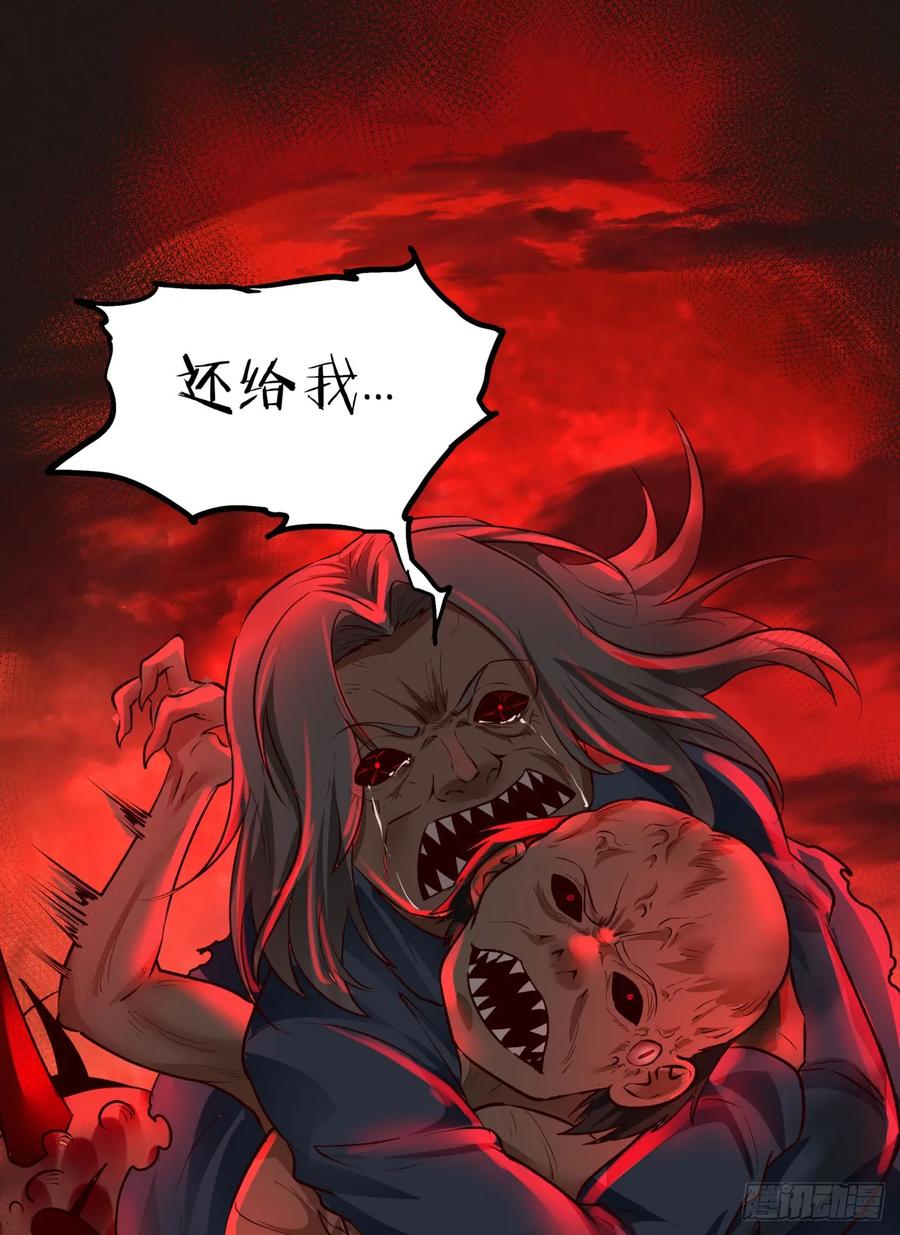 《从红月开始》121 中心城篇：红月下的舞蹈 第57页
