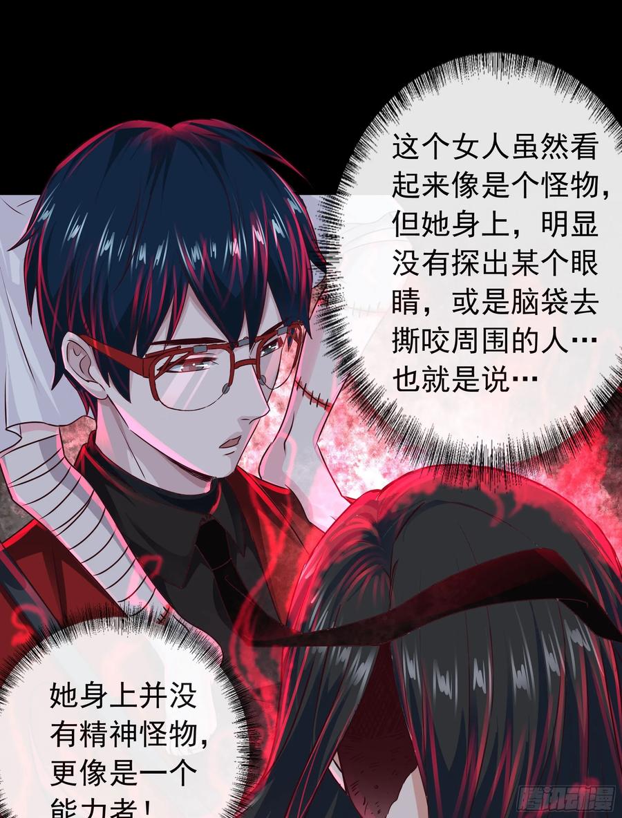 《从红月开始》121 中心城篇：红月下的舞蹈 第27页