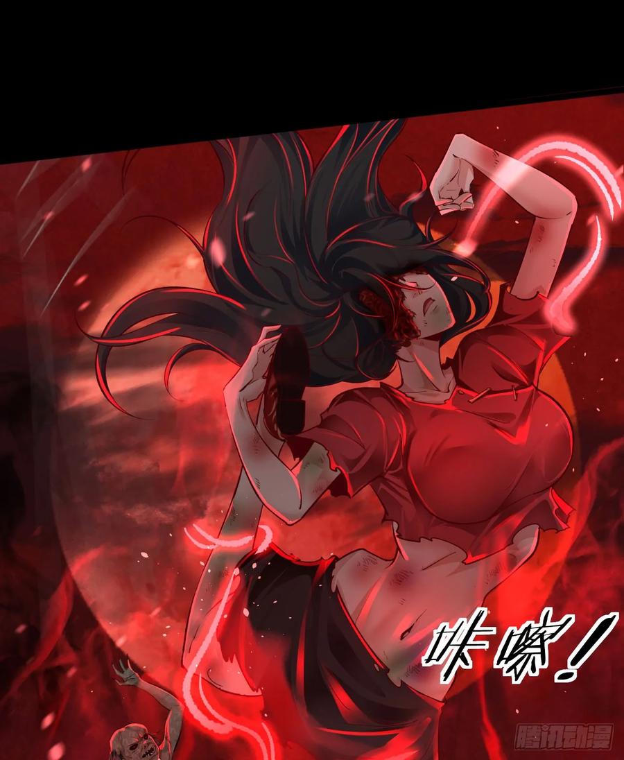 《从红月开始》121 中心城篇：红月下的舞蹈 第33页