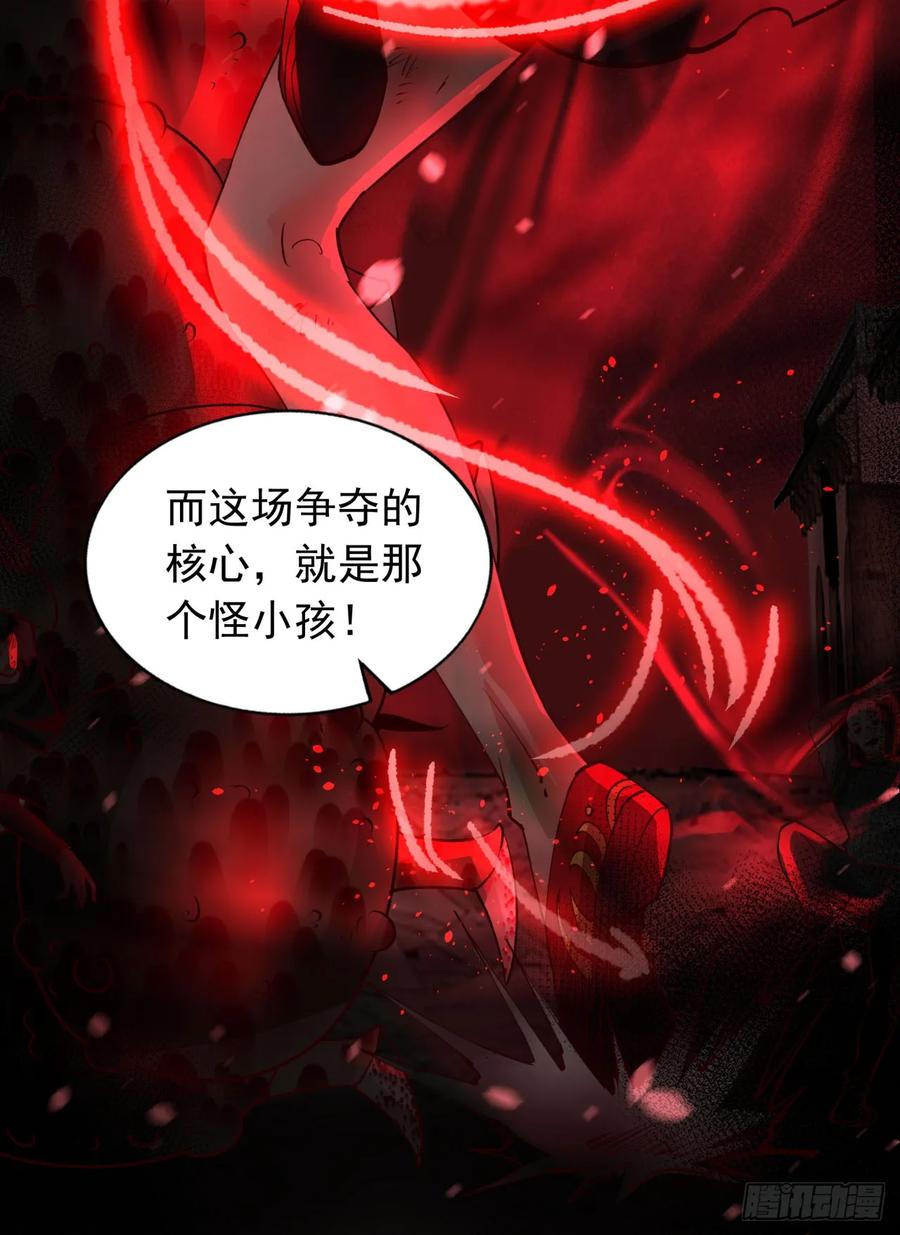 《从红月开始》121 中心城篇：红月下的舞蹈 第63页