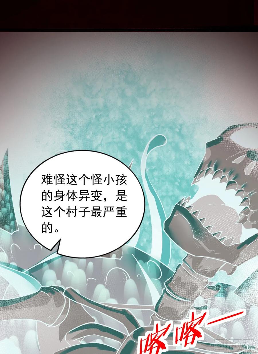 《从红月开始》121 中心城篇：红月下的舞蹈 第59页