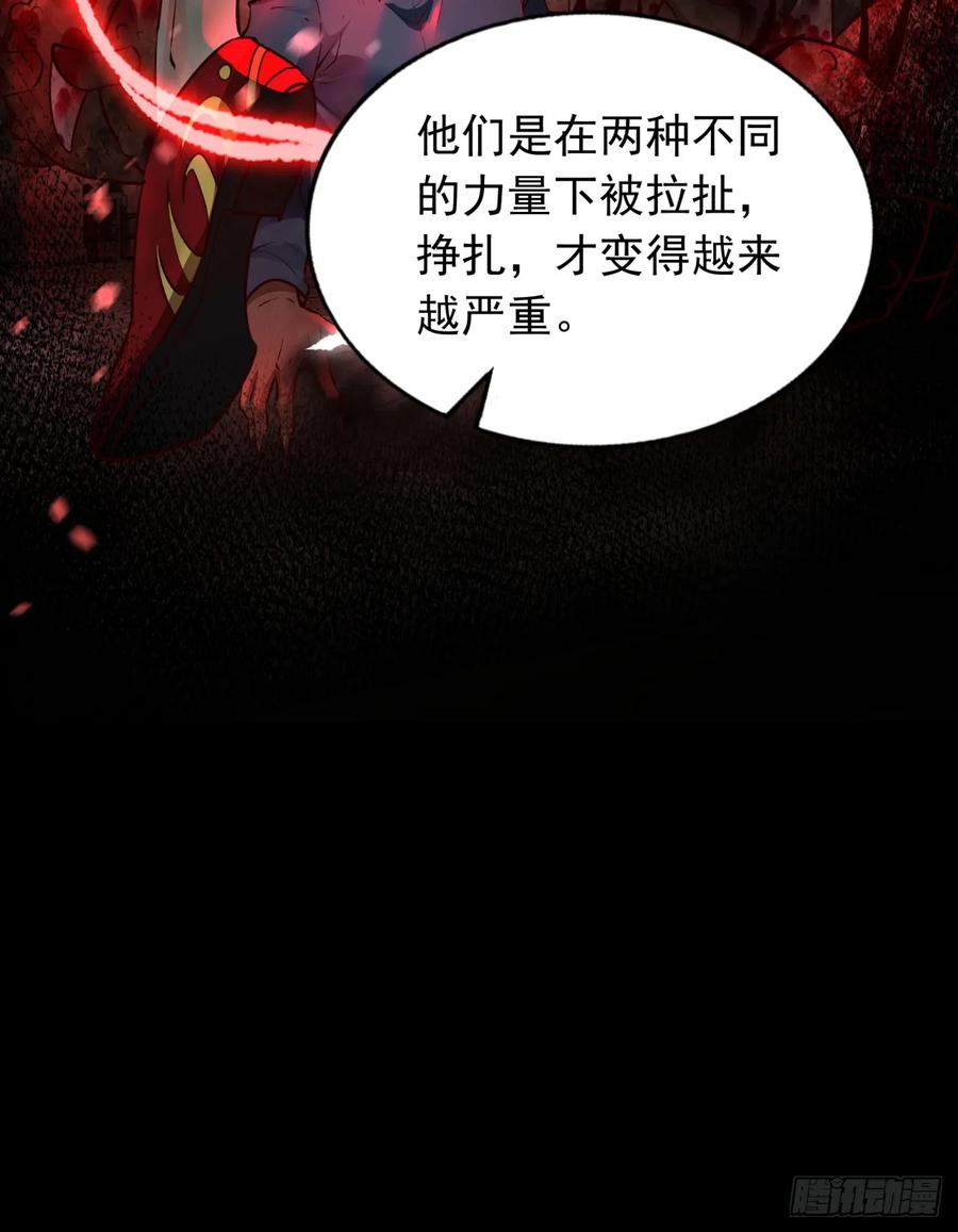 《从红月开始》121 中心城篇：红月下的舞蹈 第56页