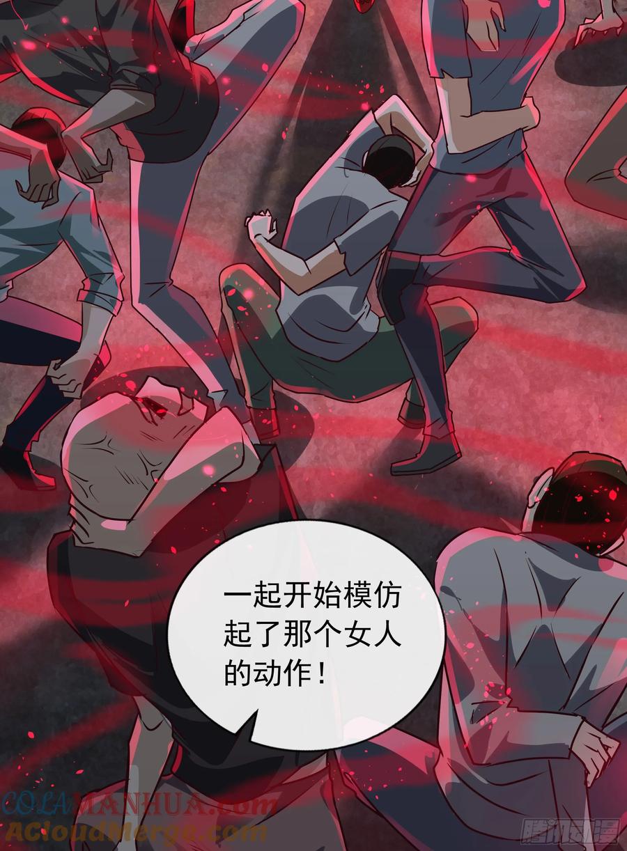 《从红月开始》121 中心城篇：红月下的舞蹈 第22页