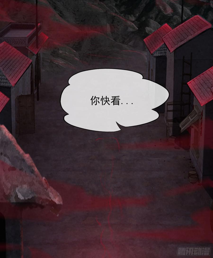 《从红月开始》121 中心城篇：红月下的舞蹈 第14页