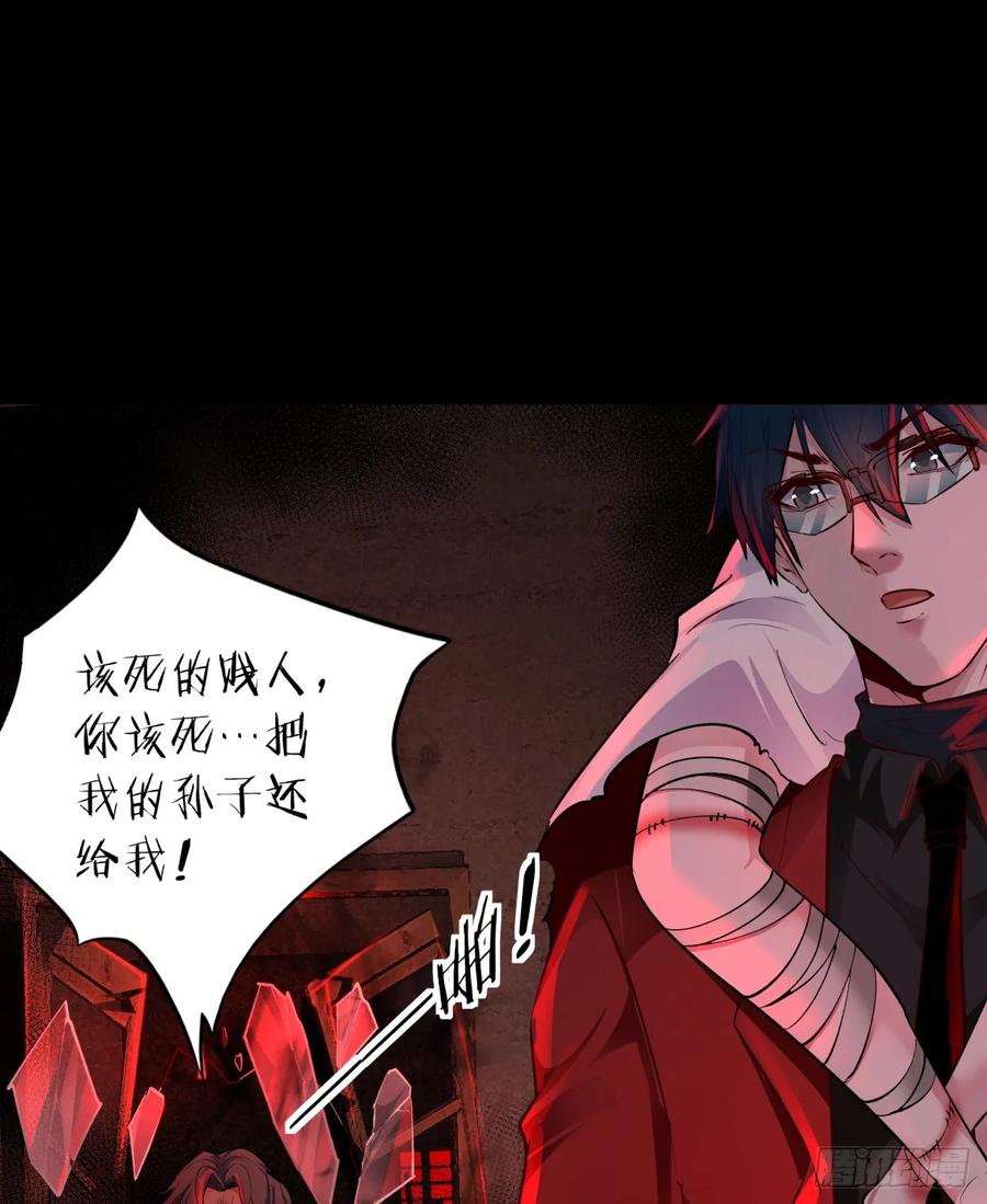 《从红月开始》121 中心城篇：红月下的舞蹈 第41页