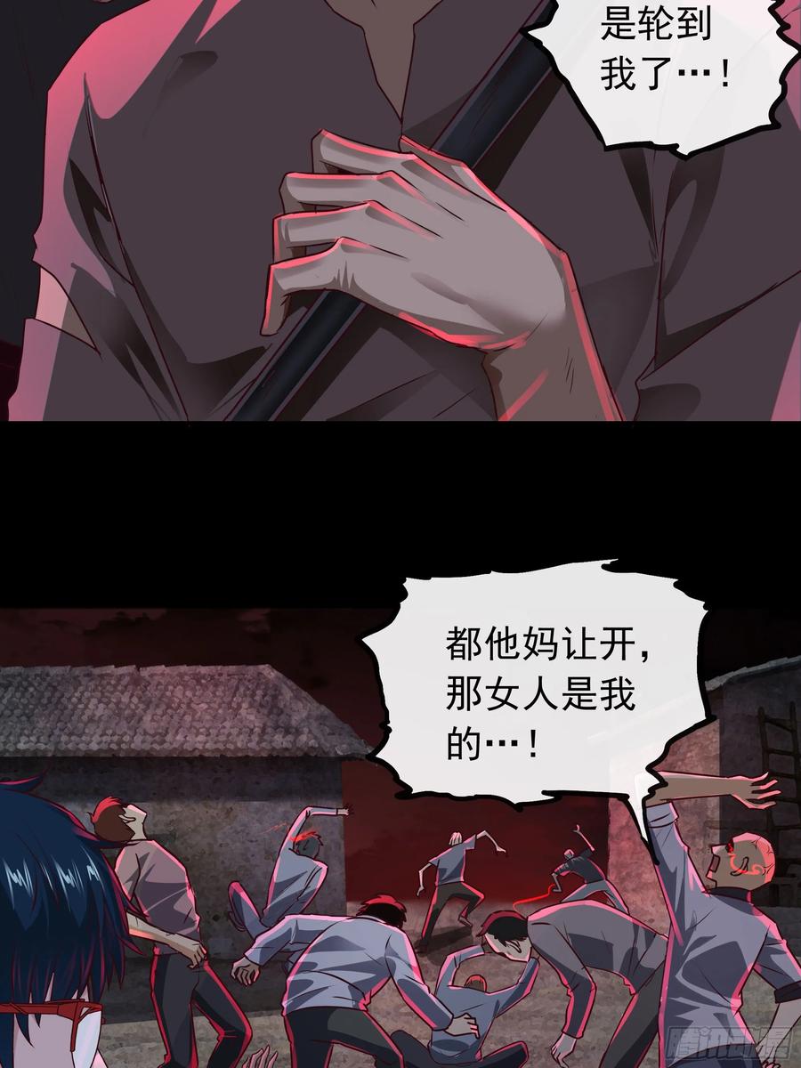 《从红月开始》121 中心城篇：红月下的舞蹈 第9页