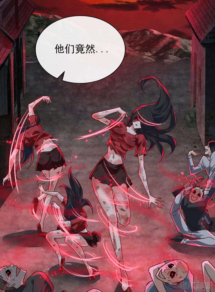 《从红月开始》121 中心城篇：红月下的舞蹈 第21页