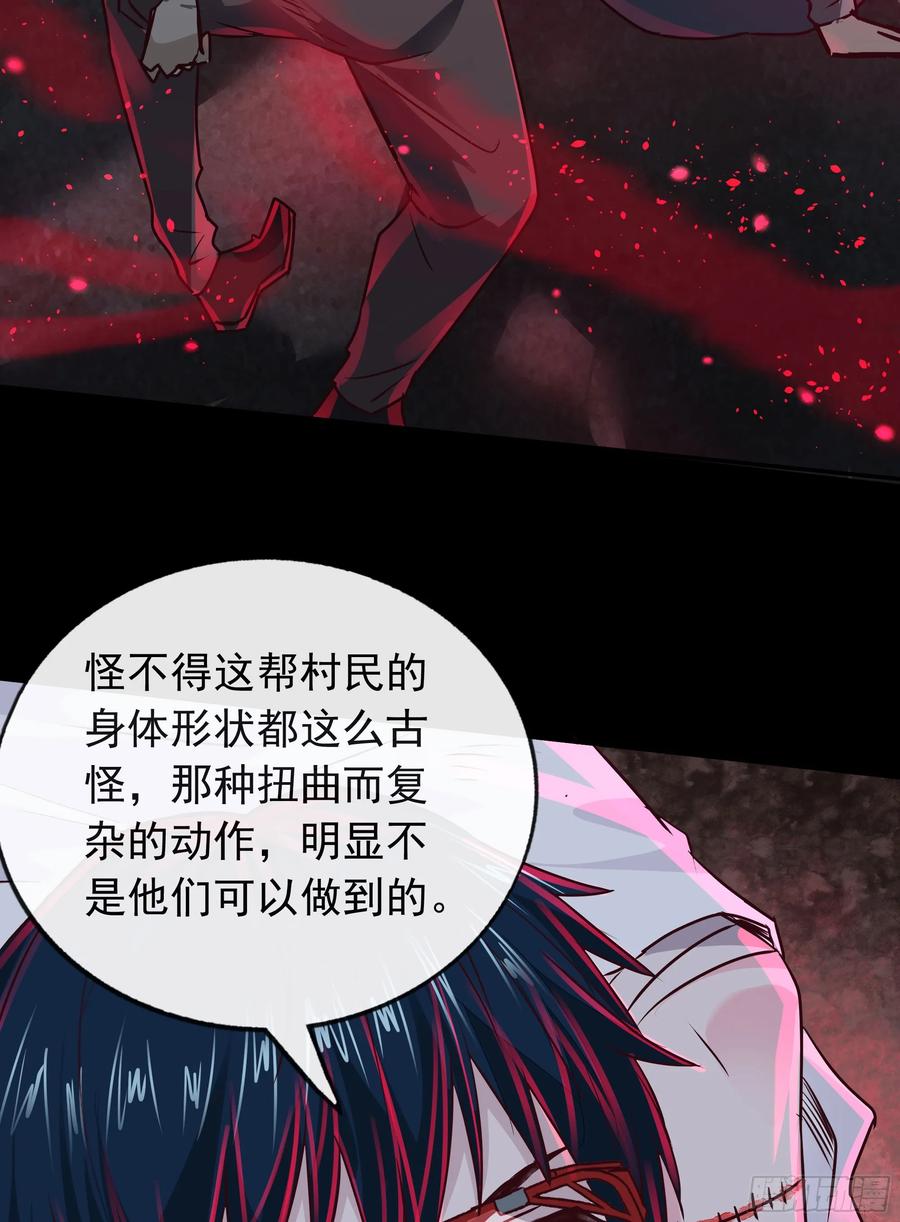 《从红月开始》121 中心城篇：红月下的舞蹈 第23页