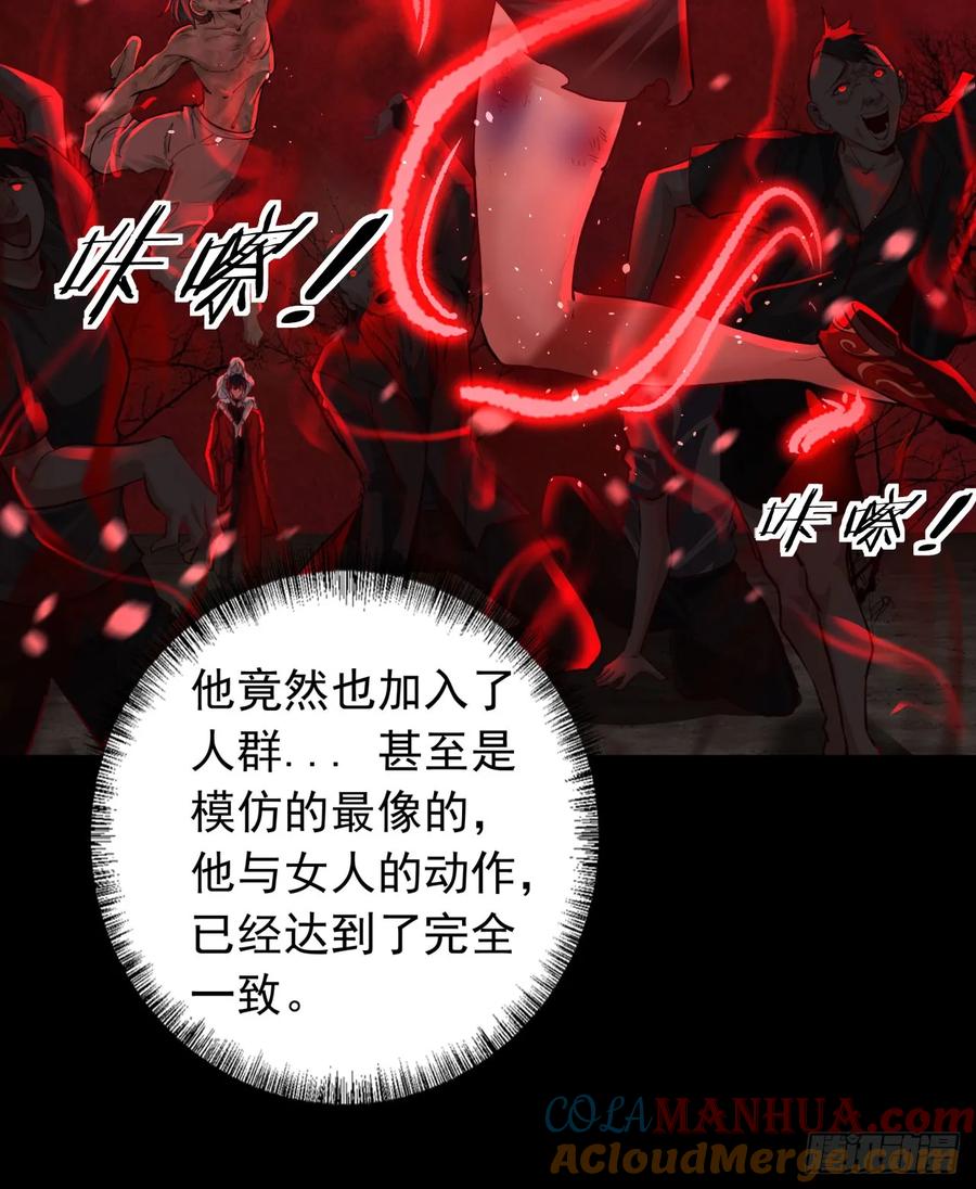 《从红月开始》121 中心城篇：红月下的舞蹈 第34页