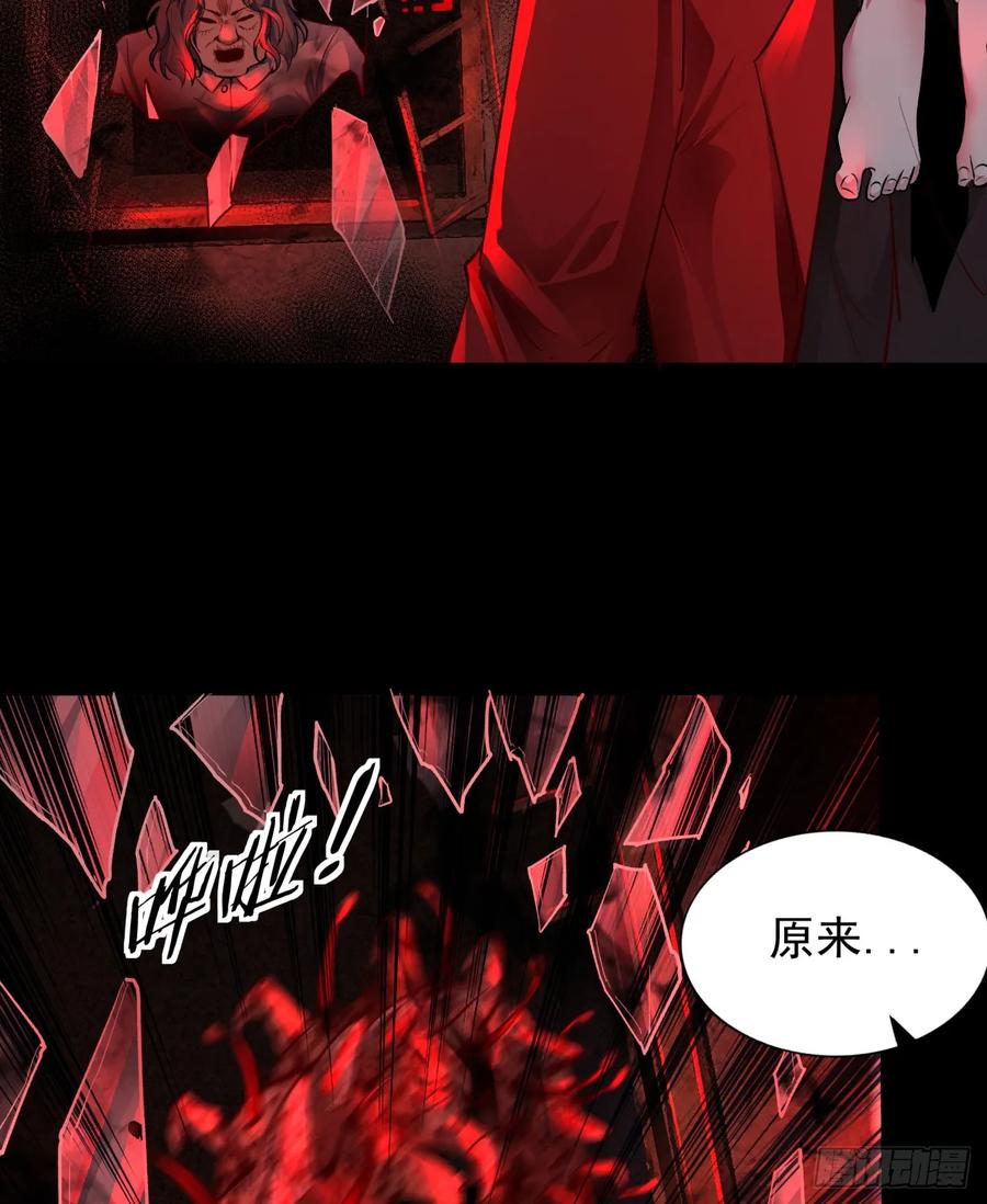 《从红月开始》121 中心城篇：红月下的舞蹈 第42页