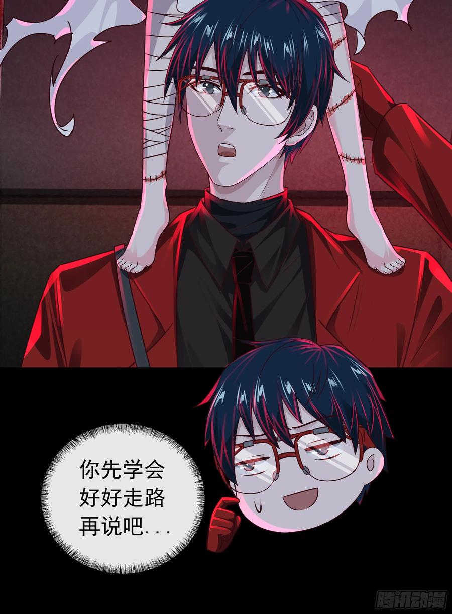 《从红月开始》121 中心城篇：红月下的舞蹈 第26页