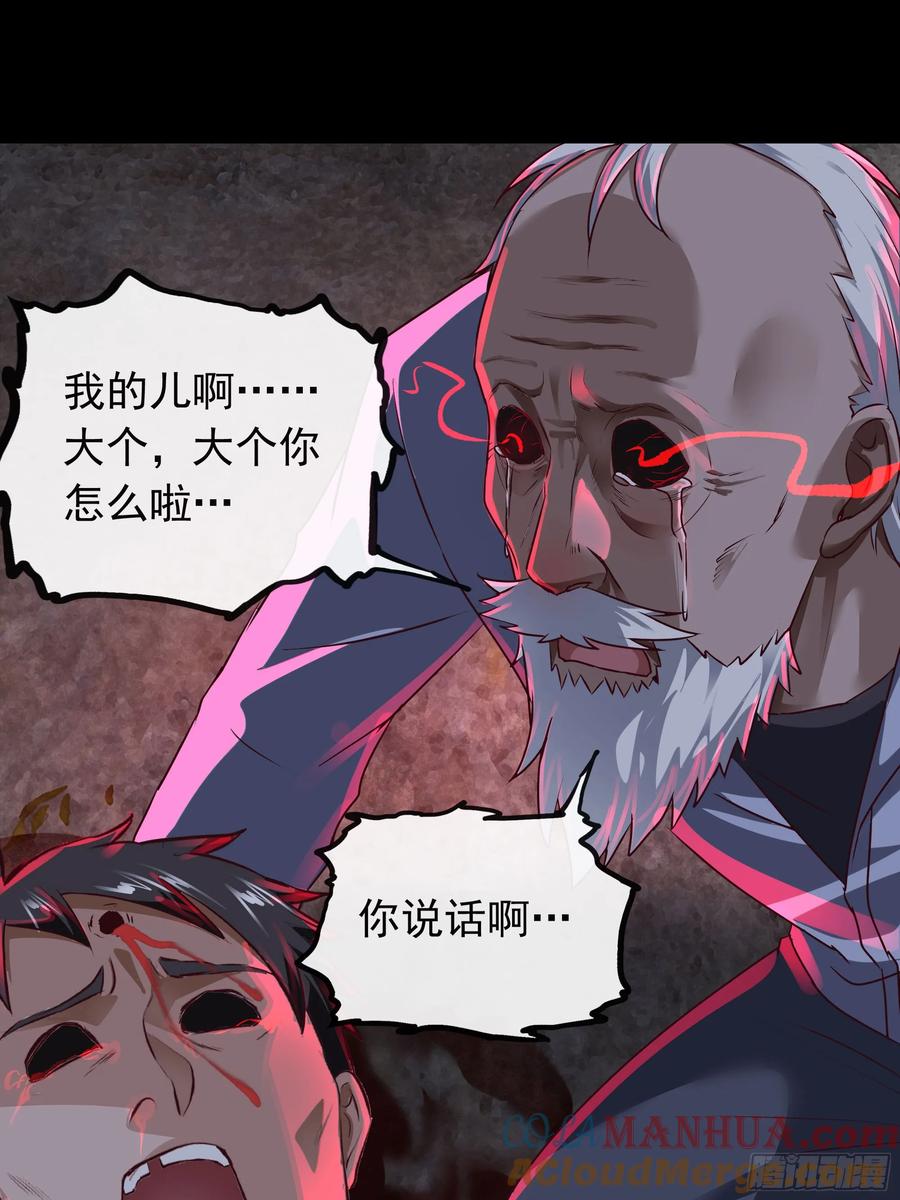 《从红月开始》121 中心城篇：红月下的舞蹈 第7页