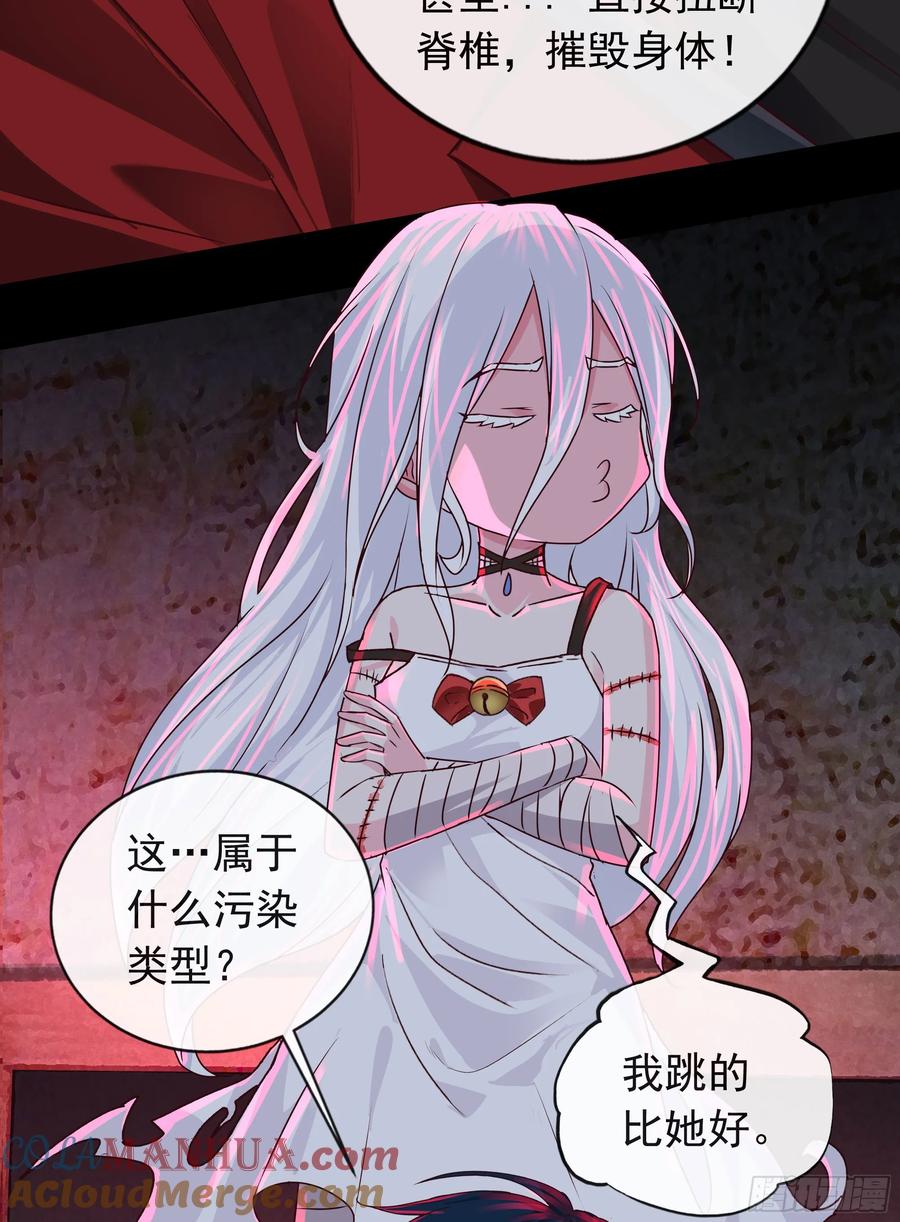 《从红月开始》121 中心城篇：红月下的舞蹈 第25页