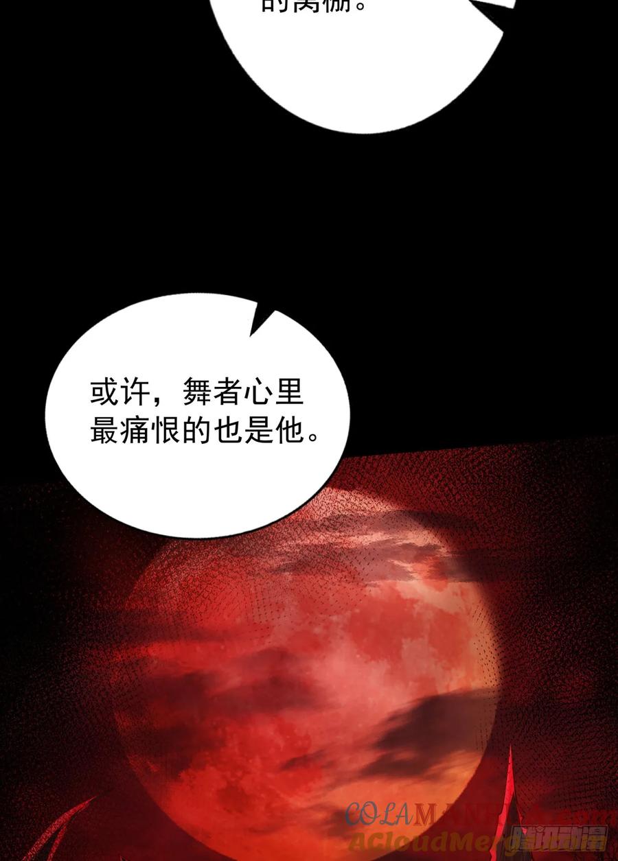 《从红月开始》122 中心城篇：完美的谢幕 第31页