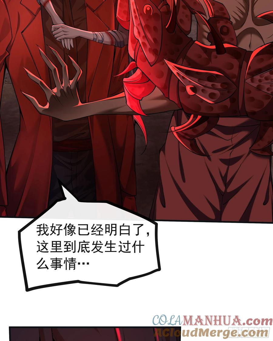《从红月开始》122 中心城篇：完美的谢幕 第4页