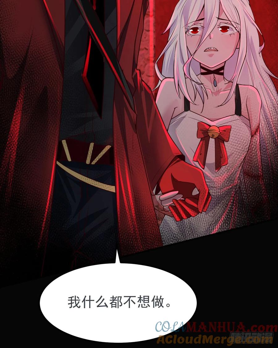 《从红月开始》122 中心城篇：完美的谢幕 第40页