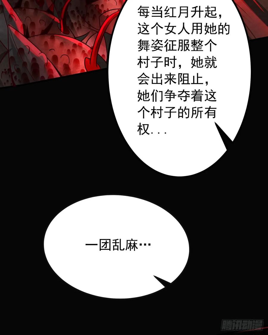 《从红月开始》122 中心城篇：完美的谢幕 第38页