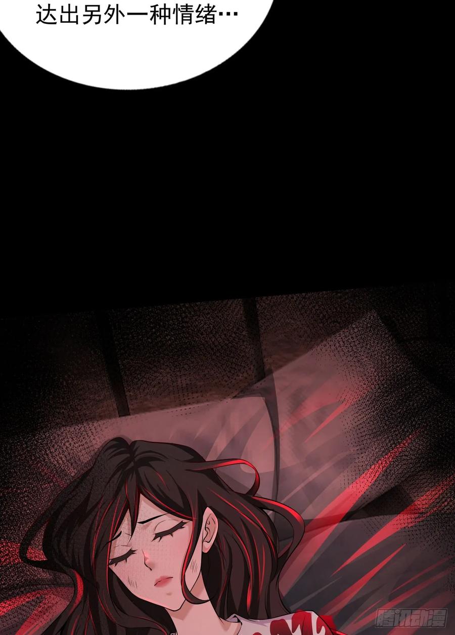 《从红月开始》122 中心城篇：完美的谢幕 第29页