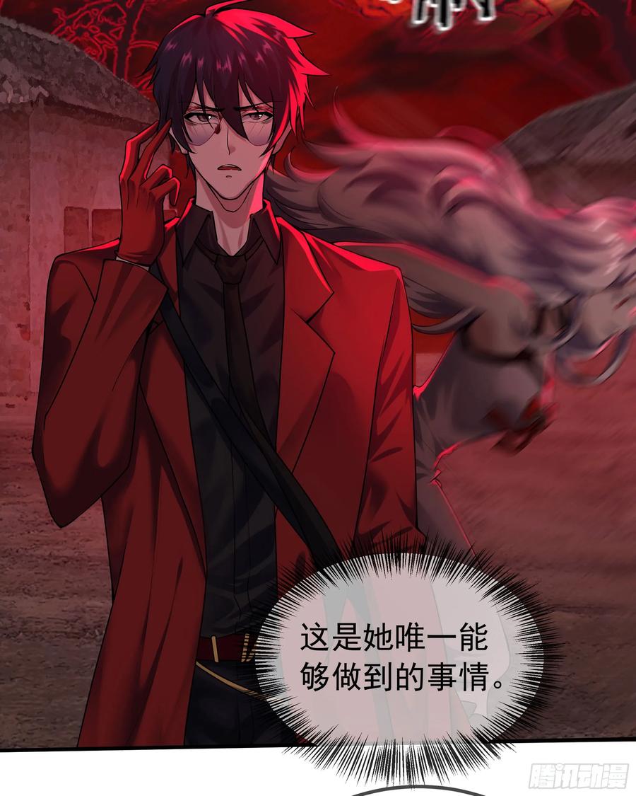 《从红月开始》122 中心城篇：完美的谢幕 第21页