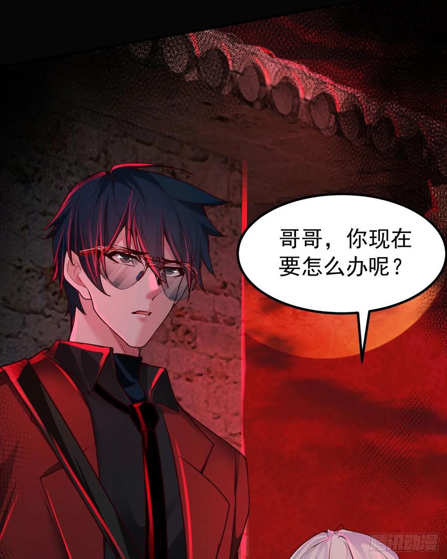 《从红月开始》122 中心城篇：完美的谢幕 第39页