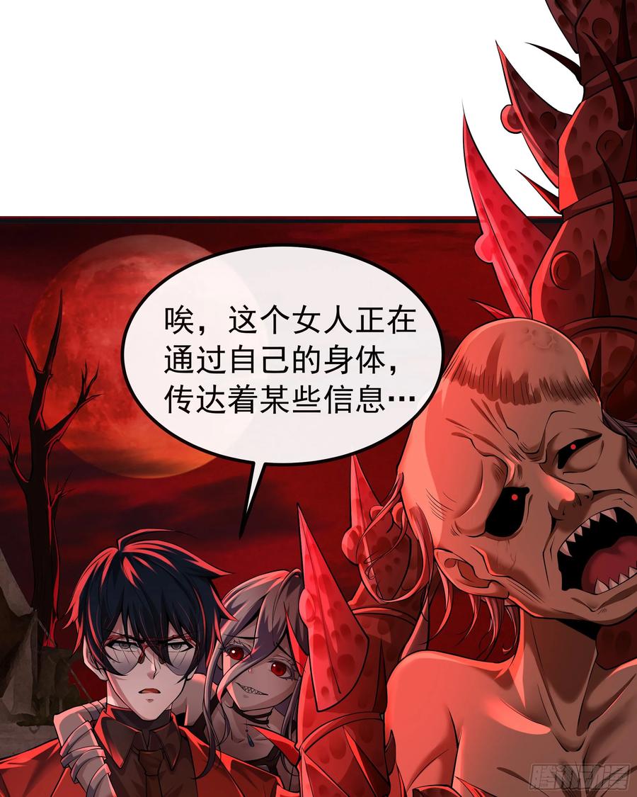 《从红月开始》122 中心城篇：完美的谢幕 第3页