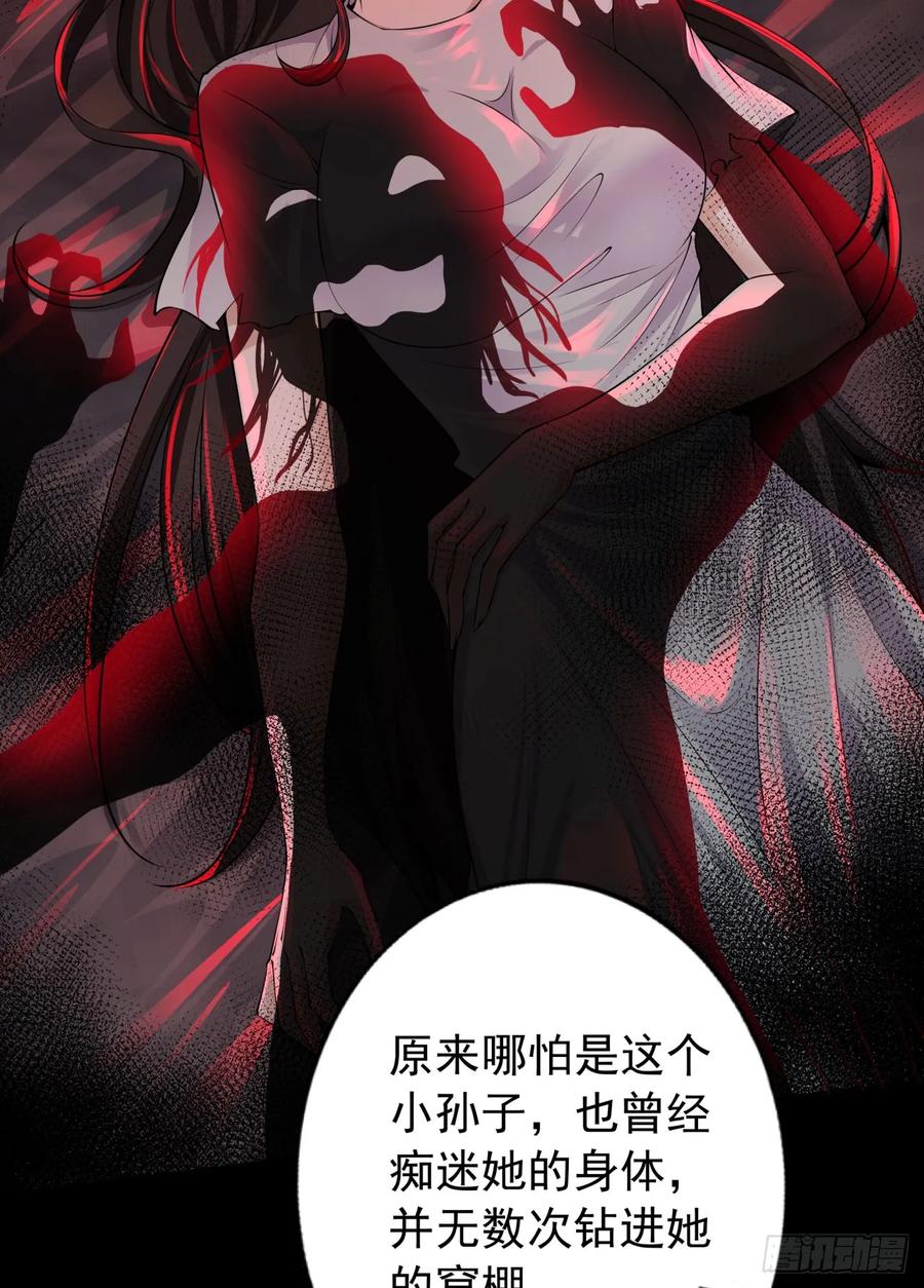 《从红月开始》122 中心城篇：完美的谢幕 第30页