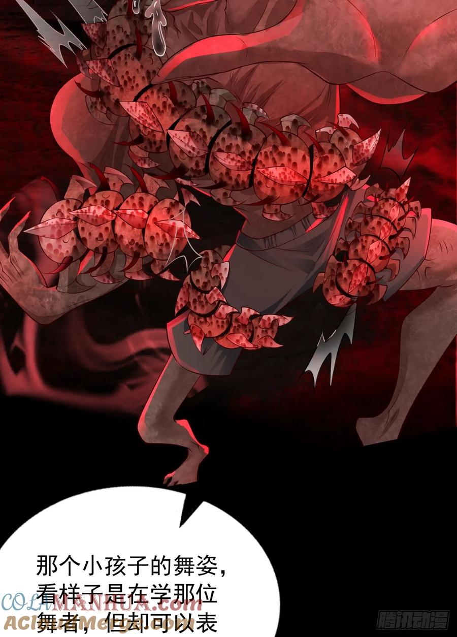 《从红月开始》122 中心城篇：完美的谢幕 第28页