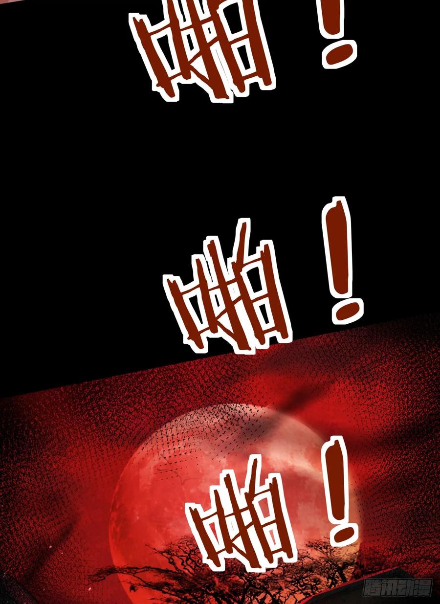 《从红月开始》122 中心城篇：完美的谢幕 第54页