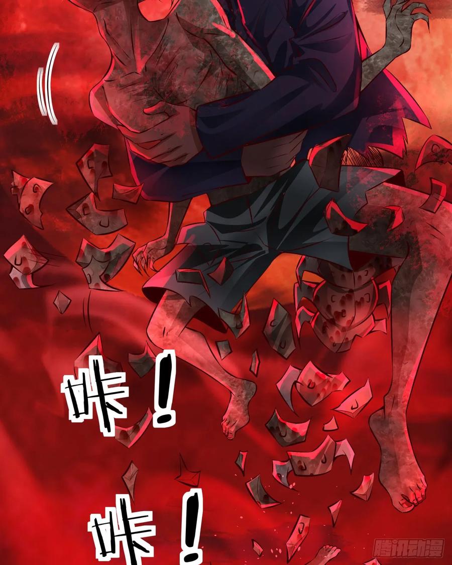 《从红月开始》122 中心城篇：完美的谢幕 第44页