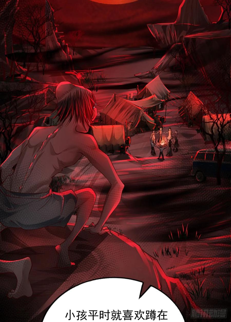 《从红月开始》122 中心城篇：完美的谢幕 第32页