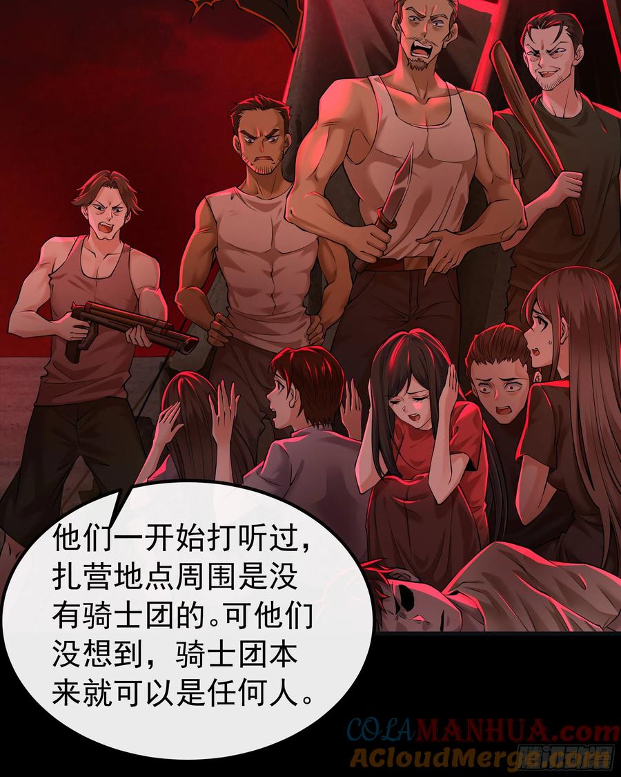 《从红月开始》122 中心城篇：完美的谢幕 第10页