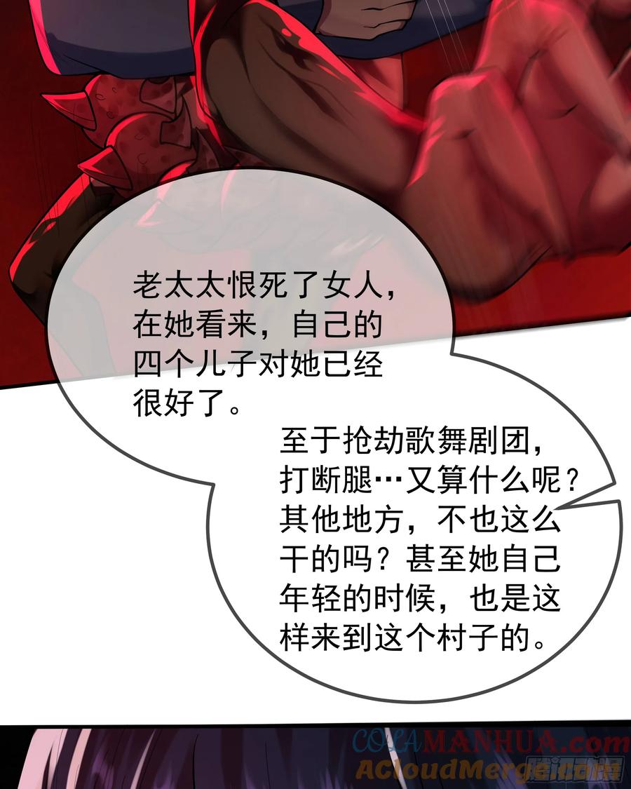 《从红月开始》122 中心城篇：完美的谢幕 第25页