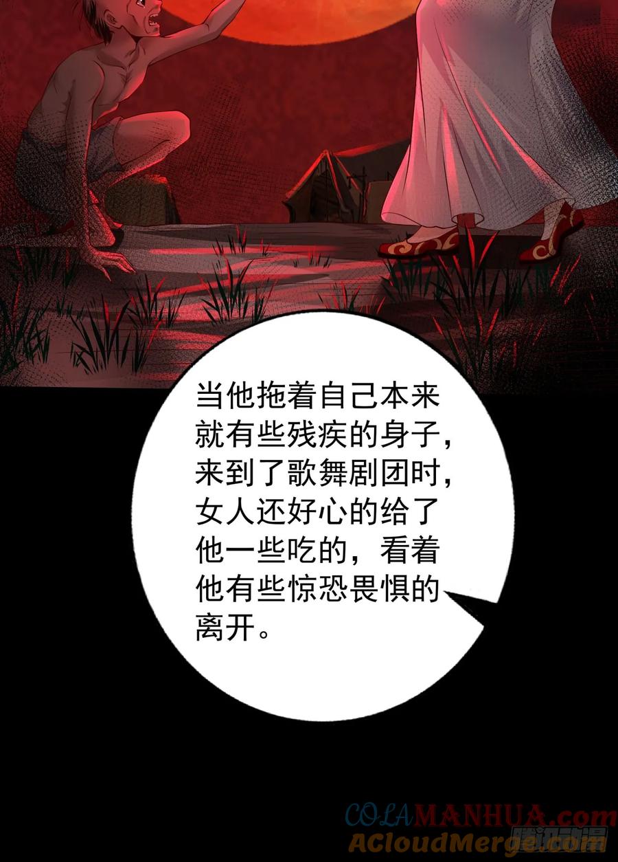 《从红月开始》122 中心城篇：完美的谢幕 第34页