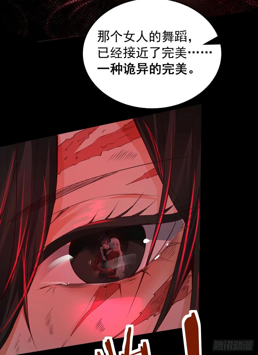 《从红月开始》122 中心城篇：完美的谢幕 第53页