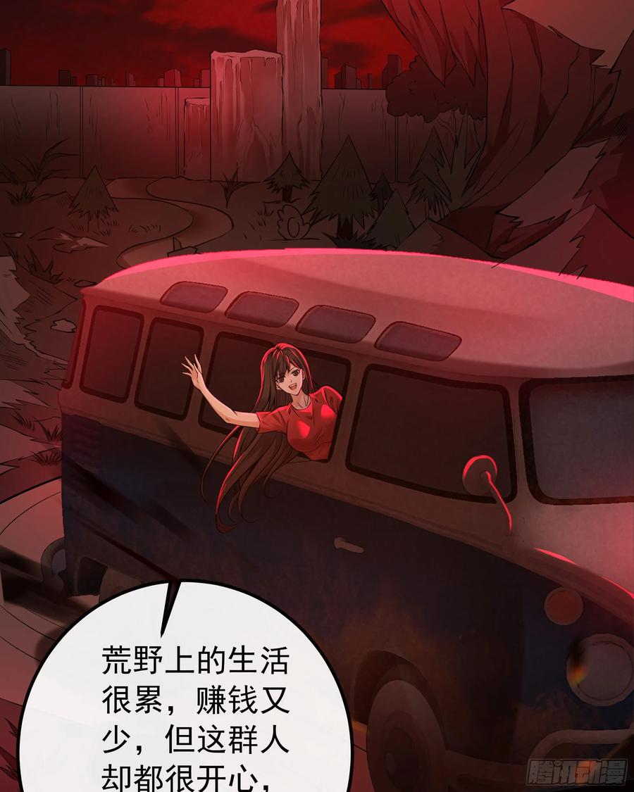 《从红月开始》122 中心城篇：完美的谢幕 第8页